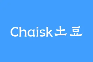 Chaisk土豆