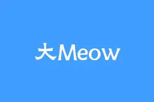 大Meow