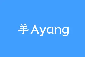 羊Ayang